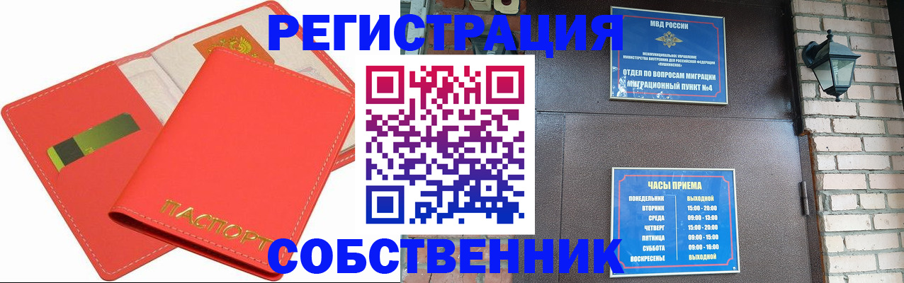 временная регистрация для школы в Баксане