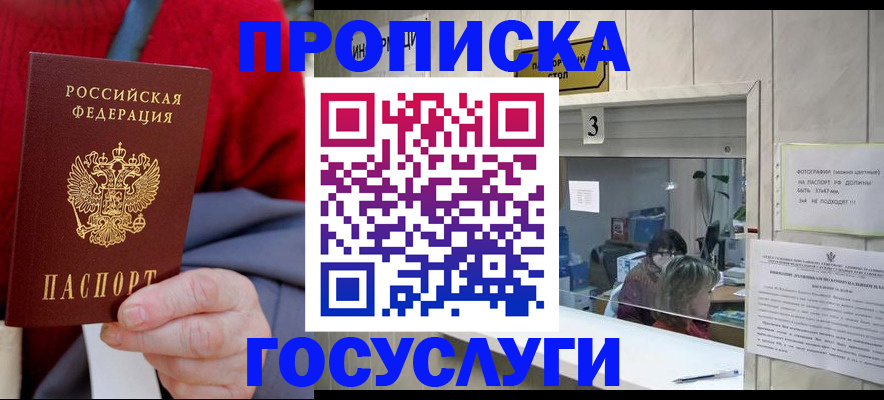 регистрация для школы в Баксане